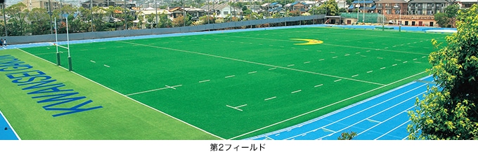 第２フィールド