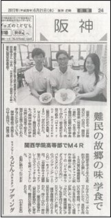 M4R新聞記事